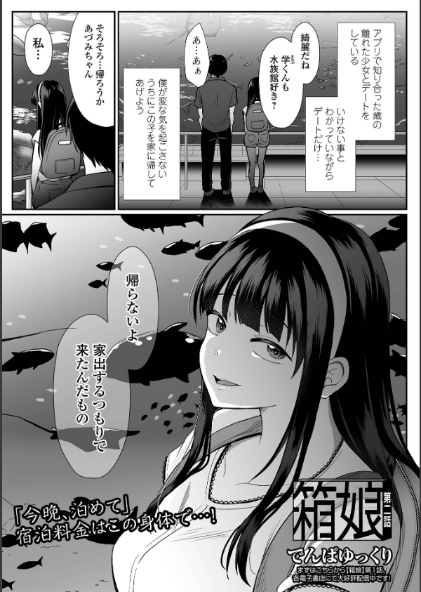 コミック刺激的SQUIRT！！ Vol.71_15枚目の画像